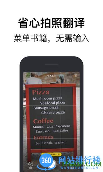 腾讯翻译君精简清爽版 v4.0.20.1016 安卓版 0