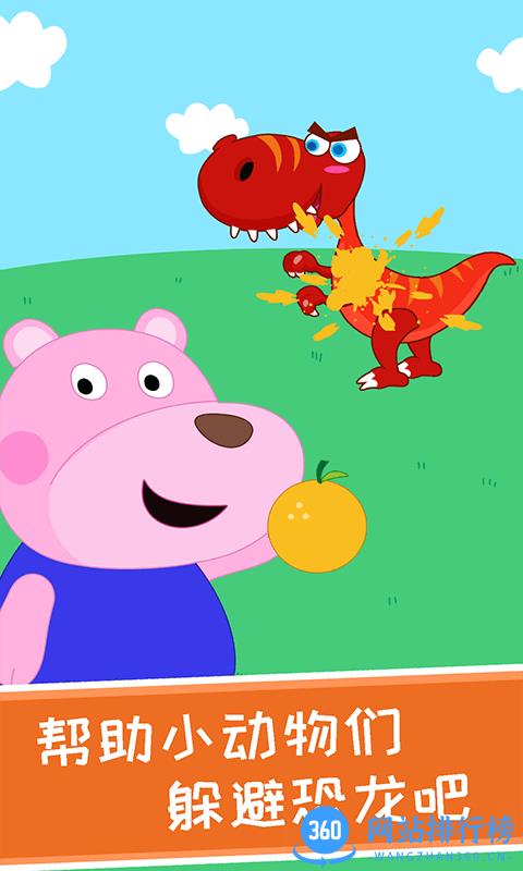 大熊童话故事手机版 v1.0.3 安卓版 1