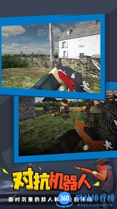 战地联机版最新版 v0.3.0a安卓版 0