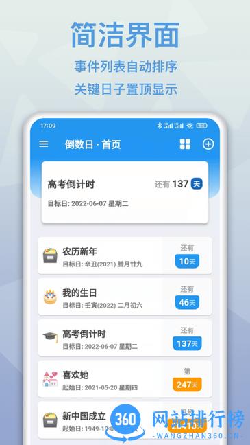 mDays倒数日 v1.1.7安卓版 2