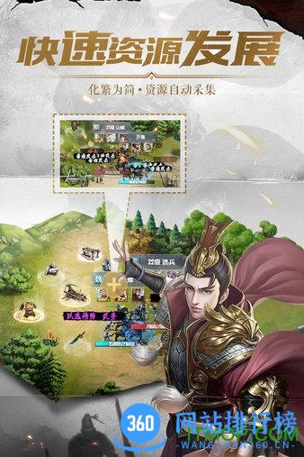 铁血王师九游版 v2.5.0 安卓版 2