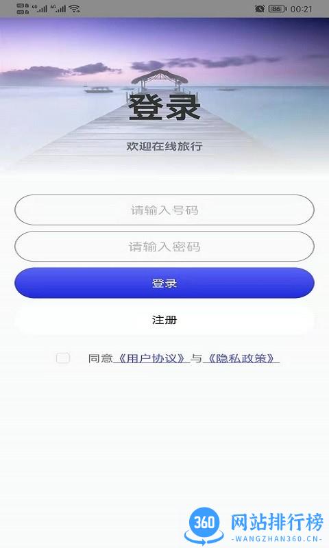 手机3d高清全景街景卫星地图 v1.0.27 安卓版 3