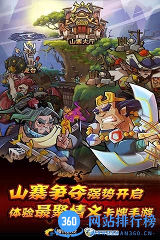 全民水浒微信服务器 v2.0.252 安卓版 1