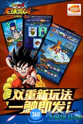 龙珠激斗最新版本 v1.44.0 官方安卓版 1