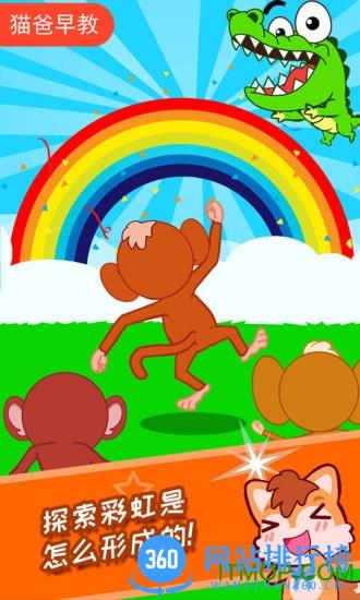 宝宝科学光学篇 v3.52.311J安卓版 0