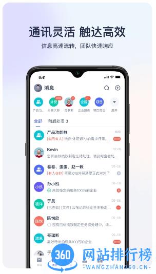 网易外贸通手机版 v1.1.3安卓版 0