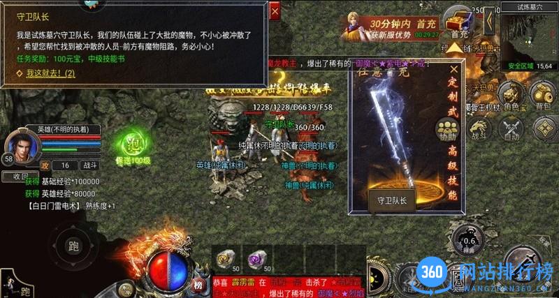 狂暴传奇九游版 v1.0.9 安卓版 1