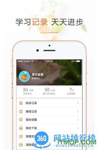 天天学农手机版 v5.3.3安卓版 3