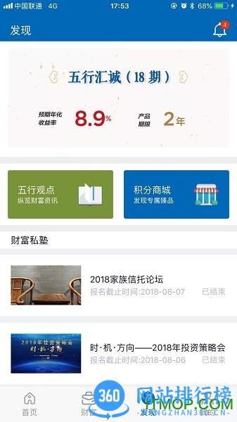 五行生财app