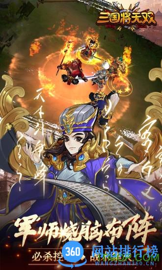 三国将无双2022最新测试版 v1.0 安卓版 3