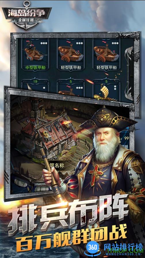 海岛纷争金属狂潮 v1.0.9 安卓版 1
