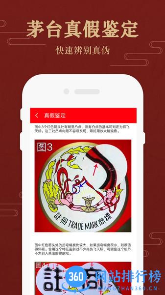 茅台实时行情价格 v1.9安卓版 1