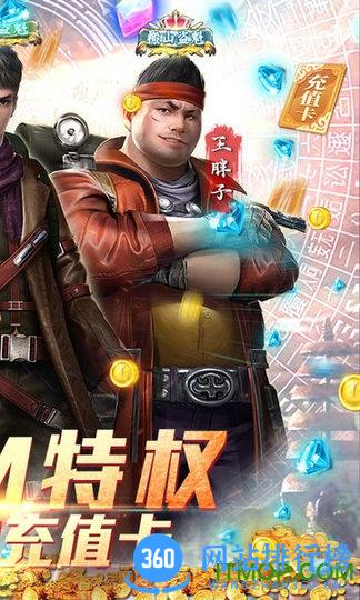 古墓迷城送648充值 v1.0 安卓版 3
