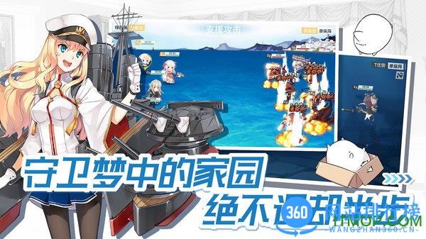 战舰少女R手游 v5.5.0 安卓版 0