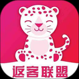 返客联盟软件