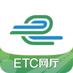 e高速最新版