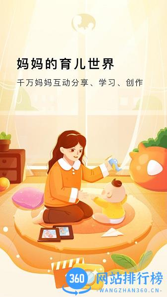 国妈社区官方最新版 v1.2.6安卓版 1