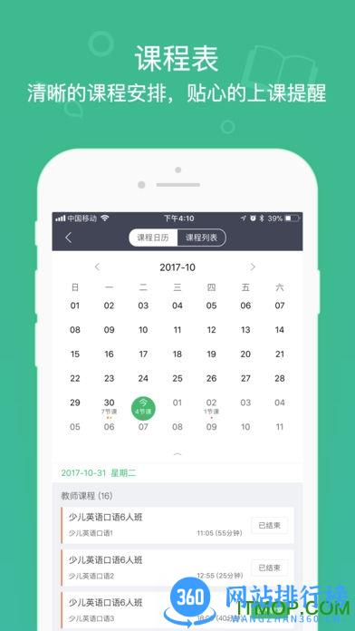 新东方classin v5.0.7.93安卓版 1