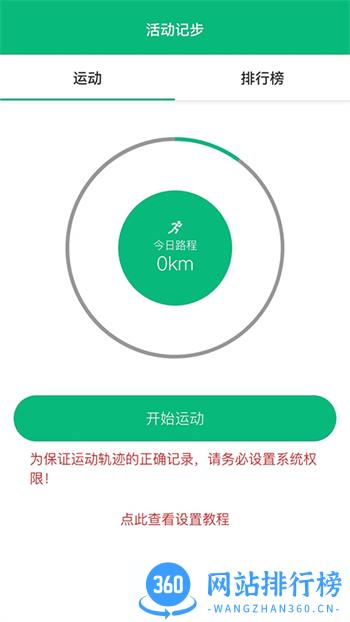 朵云运动 v1.1.7最新官方安卓版 1
