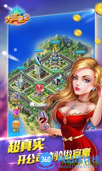 大富豪3手游最新版 v1.2.8 安卓版 0