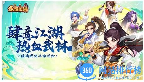 永恒剑域手游2023最新版 v1.1.0 安卓版 2