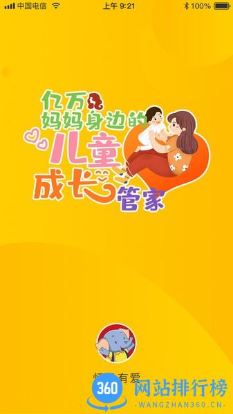 忆像有爱下载