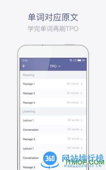 小站托福单词 v3.3.1安卓版 1