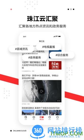 触电新闻app下载