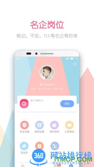 淘金云客服app v6.7.16官方安卓版 1
