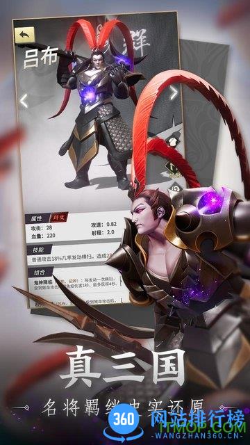 战三国八阵奇谋正式版 v1.708.0.50 安卓版 0