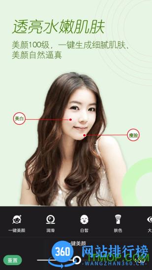 美颜拍照相机 v1.9.0安卓版 3