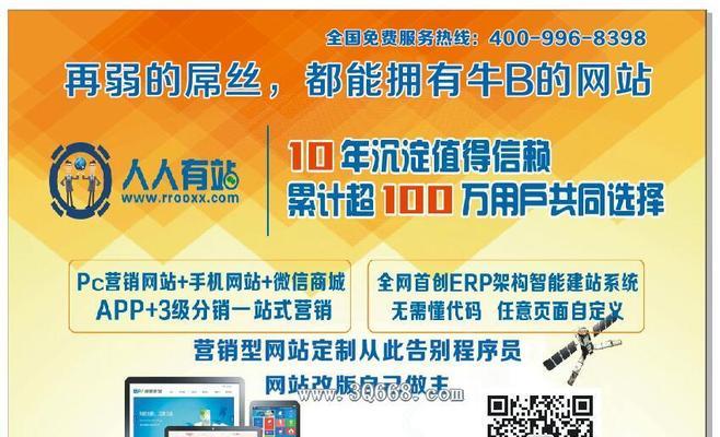 中小企业网站排名快速提升策略（10个简单步骤让你的网站排名直线上升）