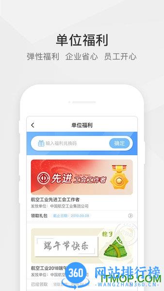 航空之家 v3.5.2安卓版 4
