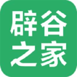 辟谷之家最新版