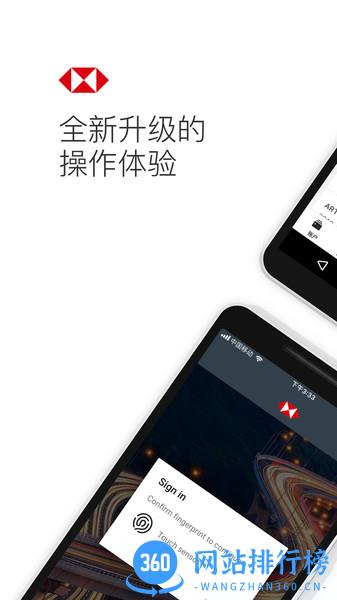 汇丰财资网HSBCnet app v2.76.1.0安卓版 0