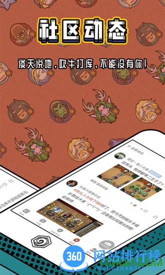 网易炉石传说盒子工具版app v3.6.0 安卓版 1