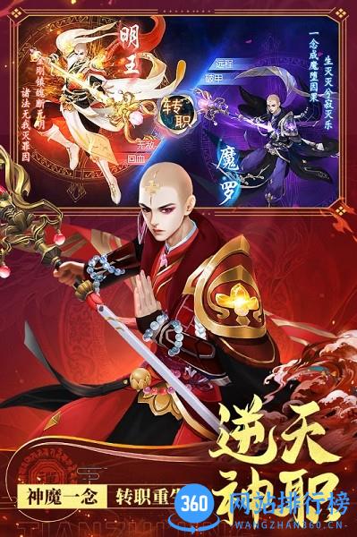 天之禁诸界破碎九游版 v1.0.4 安卓版 2