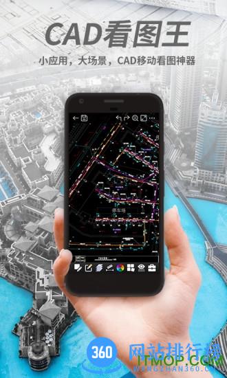 浩辰cad看图王app v5.8.2安卓版 0