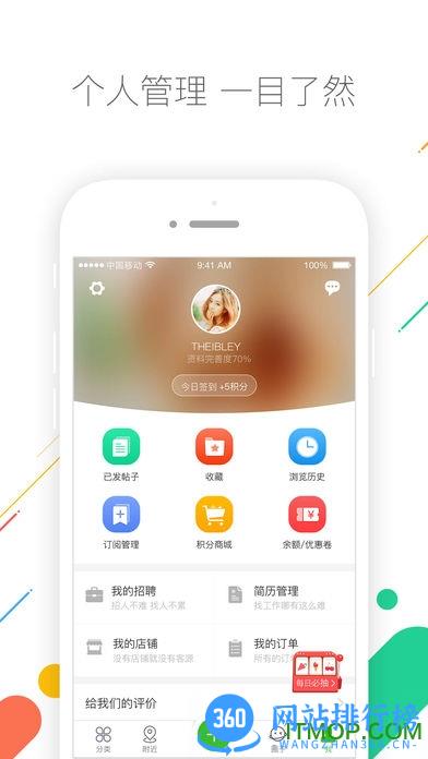赶集网手机客户端 v10.18.60安卓版 0