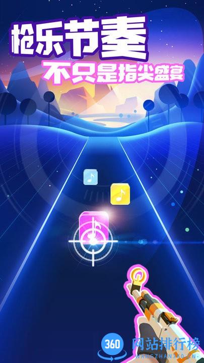 极限节奏官方版 v1.0.0 安卓版 3