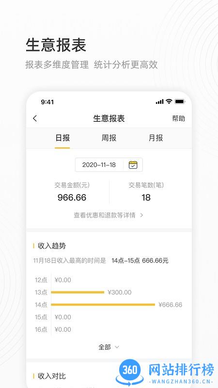 会生活商户平台 v2.7.1安卓版 2