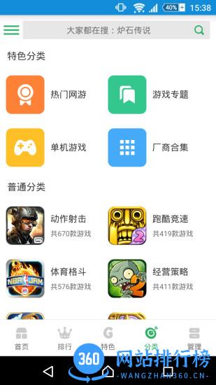 gg助手app(更名gg大玩家) v6.9.4578 安卓版 2