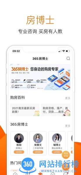 365淘房网app v8.3.18安卓版 0