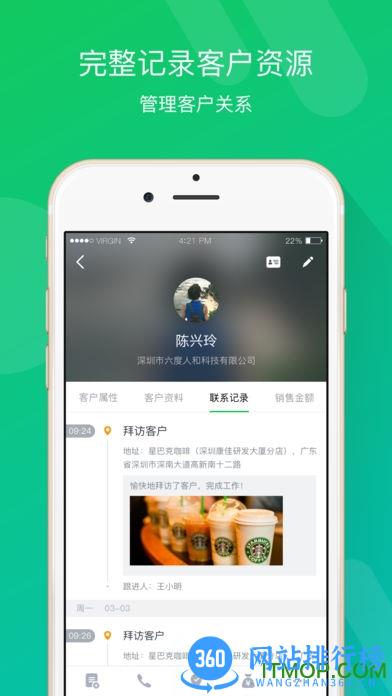 吉林移动crm系统apk v13.103安卓最新版 1