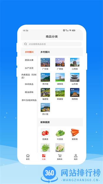 圳品真好 v2.5.3 最新官方安卓版 2