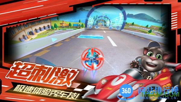 2022汤姆猫飞车测试版 v1.0.696.44 安卓最新版 0