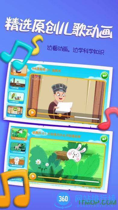 阿U学科学kids app v4.6.14 安卓版 2