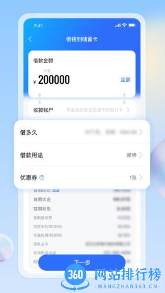 众易贷 v4.2.0官方安卓版 1