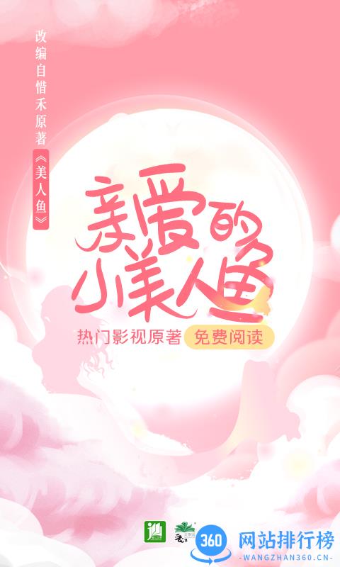 晋江文学城app手机版(更名晋江小说阅读) v6.1.1 安卓最新版本 1