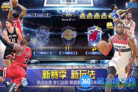 九游nba范特西手游 v12.7 安卓版 1